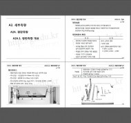 지오인포매틱스 측량실습 강의노트(흑백, 페이지 당 4 슬라이드)
